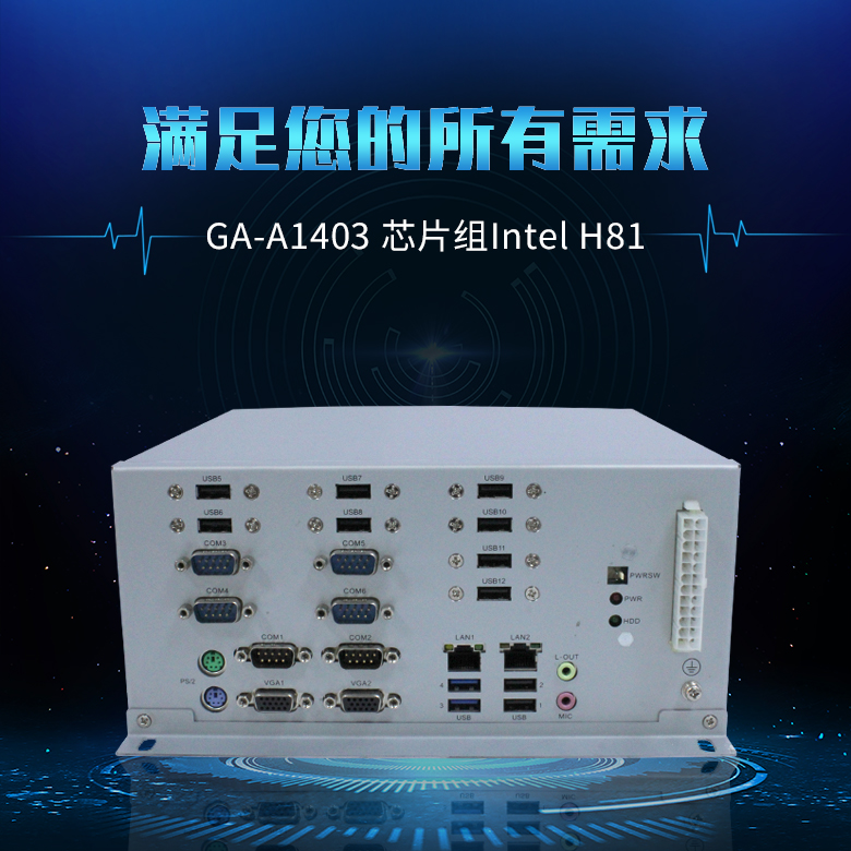 GA-A1403 X86工控整機1150 CPU(圖1) GA-A1403 X86工控整機1150 CPU(圖1)