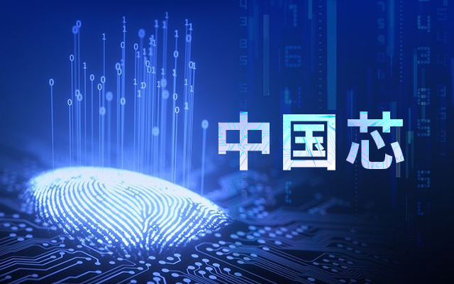 國產(chǎn)“芯”強(qiáng)工業(yè)，國產(chǎn)主板春天來了！