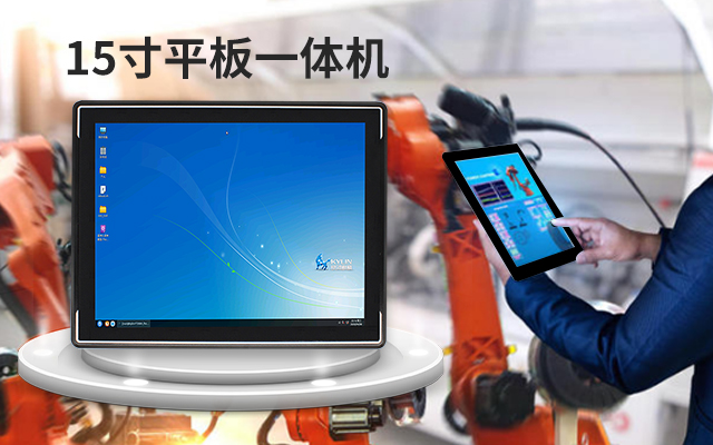 打造過硬品質！高能計算機國產工業(yè)平板電腦