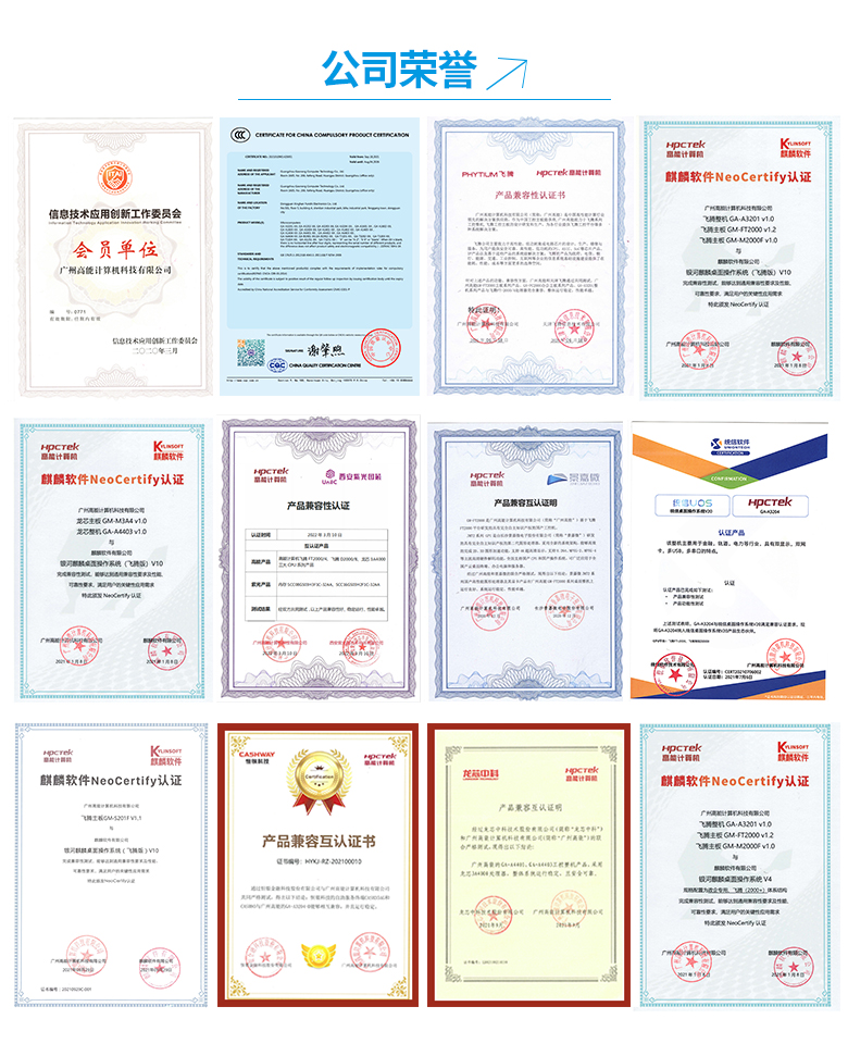 飛騰D2000教學(xué)一體機(jī)OPS電腦主板(圖6) 飛騰D2000教學(xué)一體機(jī)OPS電腦主板(圖6)