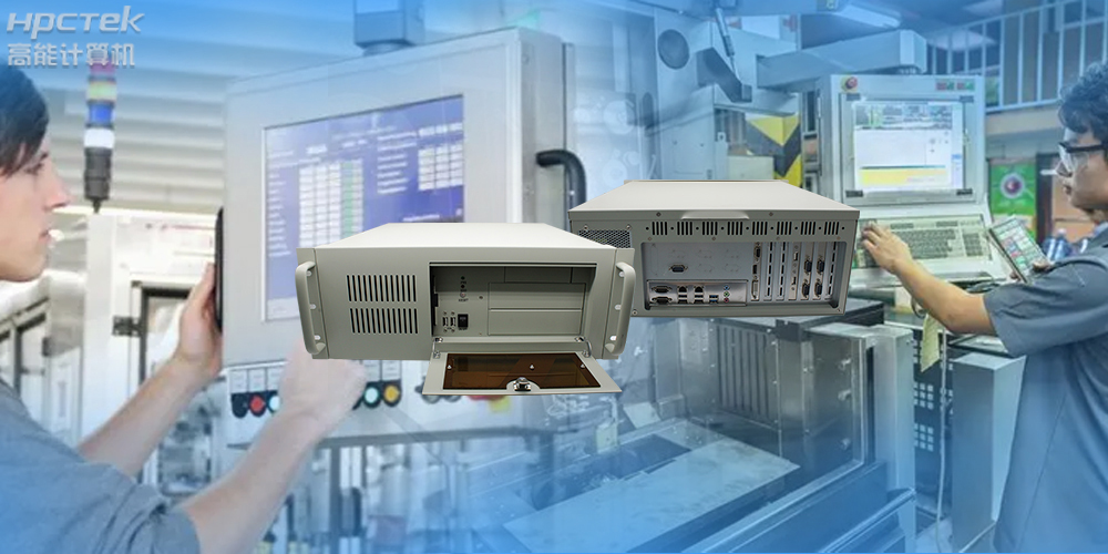 國產(chǎn)工控機(jī)超強(qiáng)性能，讓工業(yè)生產(chǎn)效率更高！?(圖2)