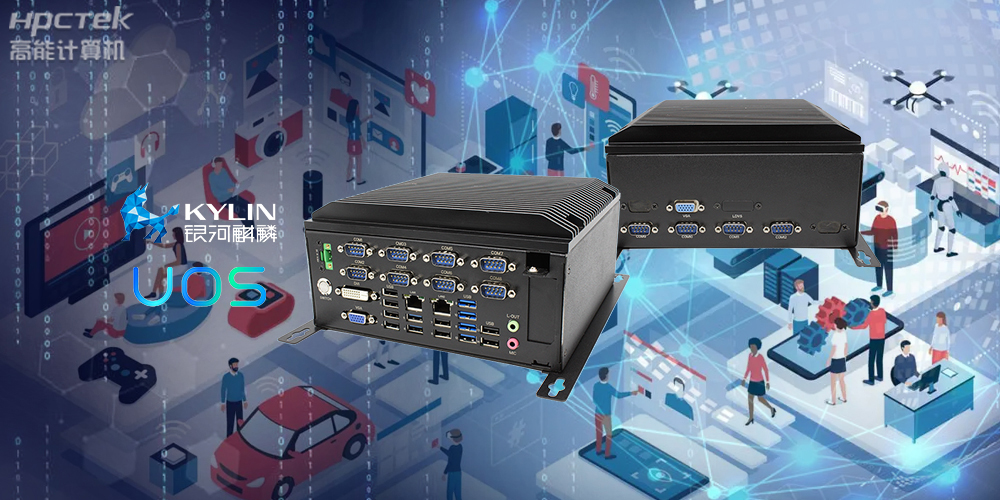 國產工控機應用潛力不斷被挖掘,行業迎來發展契機(圖2) 國產工控機應用潛力不斷被挖掘,行業迎來發展契機(圖2)