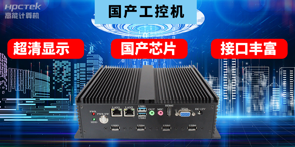 ?國產工控機的用途是什么?國產工控機在教育智能化轉型起到什么作用?(圖3) ?國產工控機的用途是什么?國產工控機在教育智能化轉型起到什么作用?(圖3)