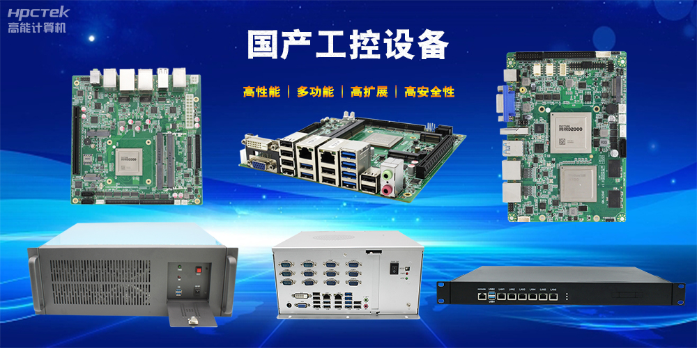 立足工業自動化，國產工控機未來發展趨勢(圖2)