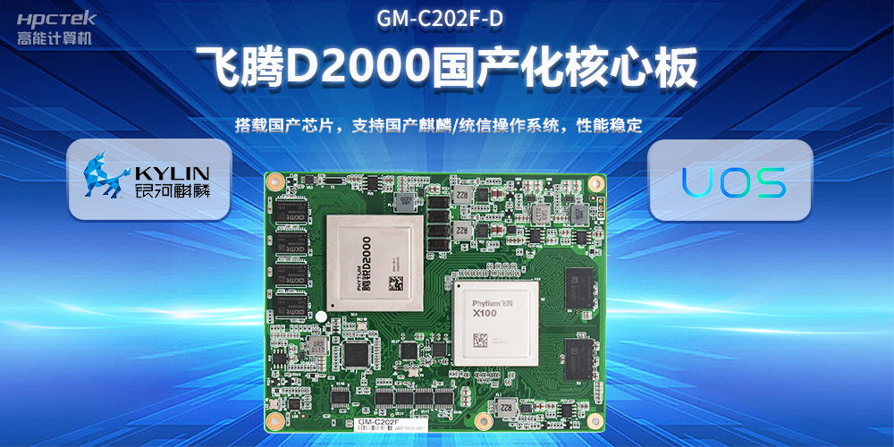 工控主板芯片如何選擇?工控主板芯片核心數(shù)有什么分別?(圖2) 工控主板芯片如何選擇?工控主板芯片核心數(shù)有什么分別?(圖2)