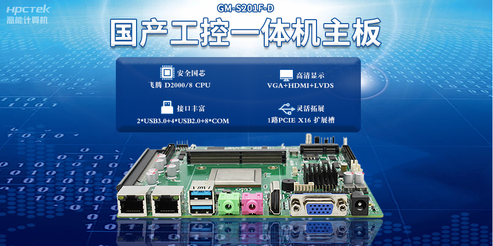 以工業互聯網為支撐,國產主板推動新型工業化(圖2) 以工業互聯網為支撐,國產主板推動新型工業化(圖2)
