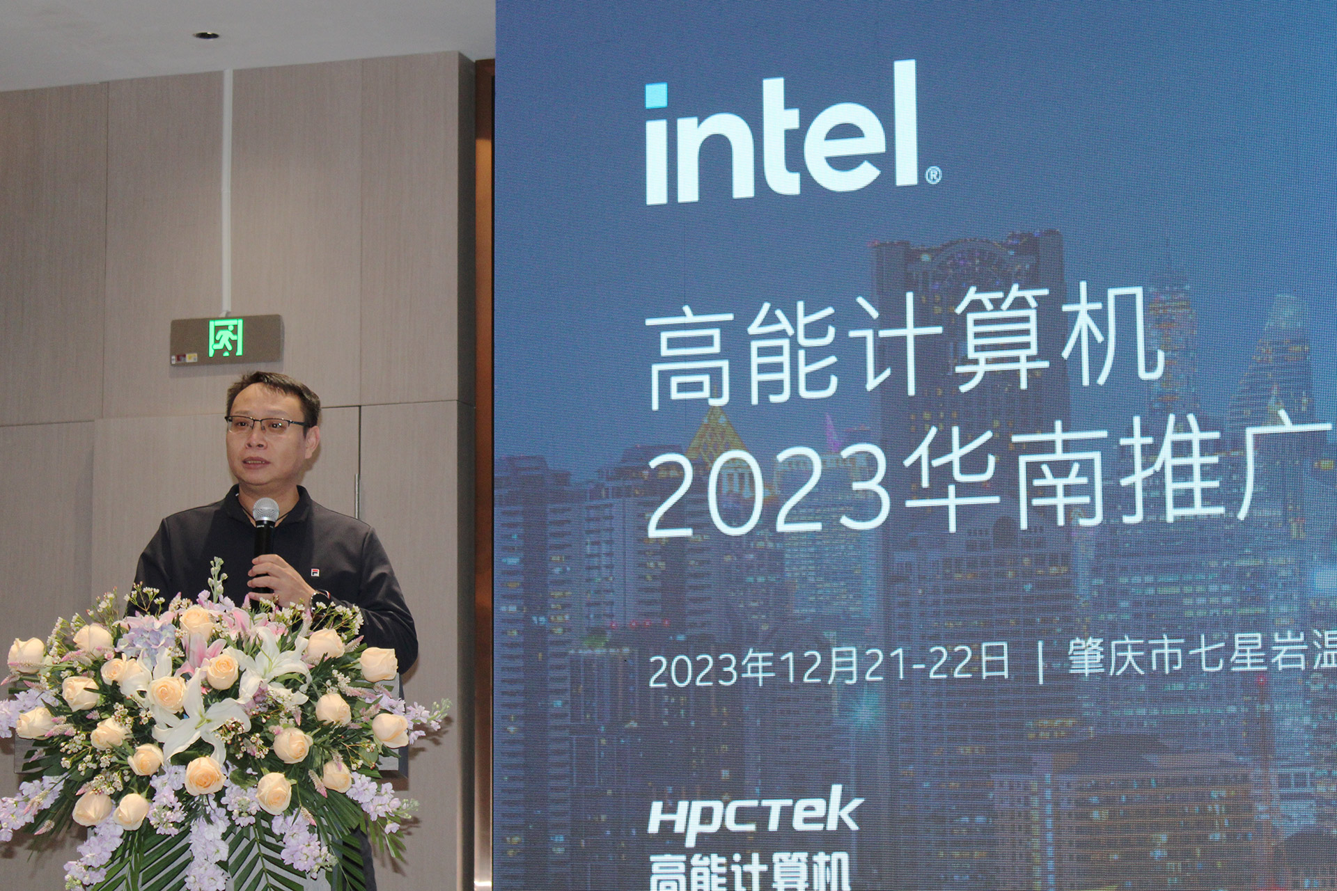 英特爾與高能計算機聯手舉辦,“高能計算機2023華南推廣會”圓滿結束(圖3) 英特爾與高能計算機聯手舉辦,“高能計算機2023華南推廣會”圓滿結束(圖3)