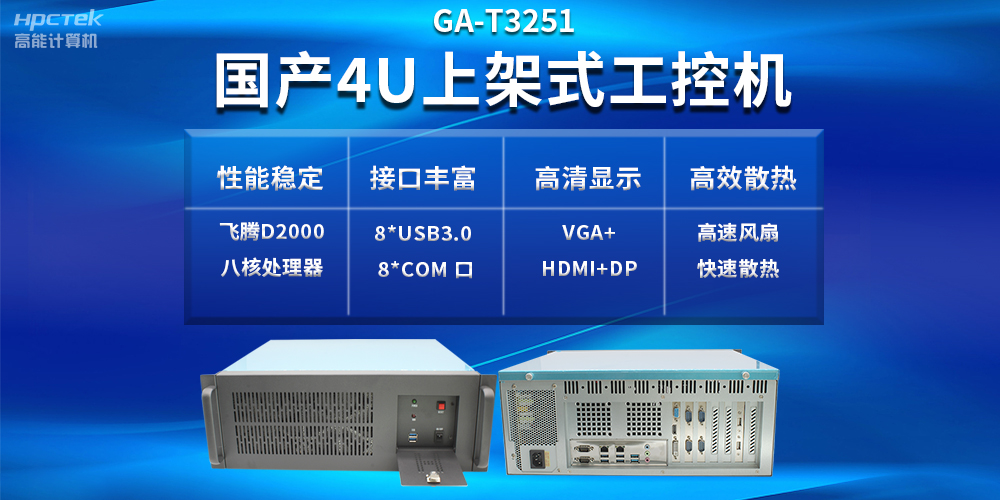 工控機(jī)VS普通電腦，工控機(jī)性能比普通電腦好嗎？(圖2)