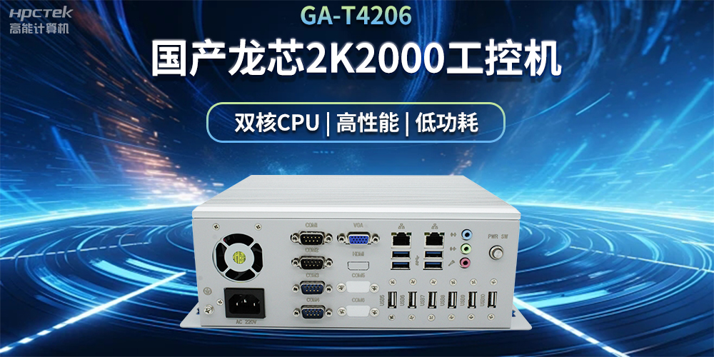 工業(yè)自動化發(fā)展,什么情況下需要用工控機(jī)?(圖2) 工業(yè)自動化發(fā)展,什么情況下需要用工控機(jī)?(圖2)