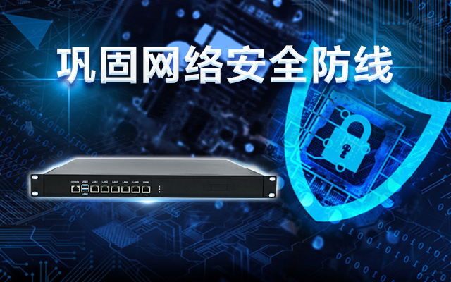 龍芯3A5000國產(chǎn)網(wǎng)絡(luò)安全整機，助力鞏固網(wǎng)絡(luò)安全防線