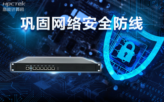 龍芯3A5000國產網絡安全整機，助力鞏固網絡安全防線(圖1)