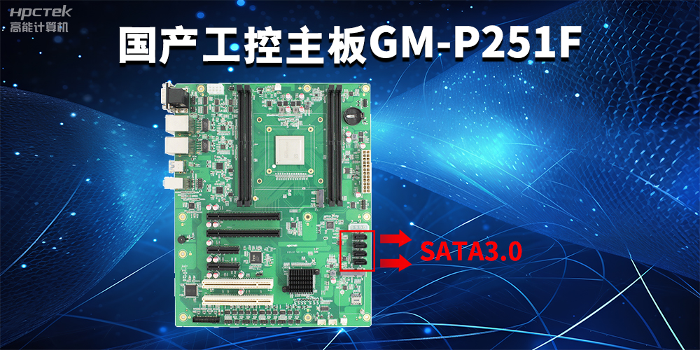 工控主板中M.2接口SATA和NVME有哪些區別？(圖2)