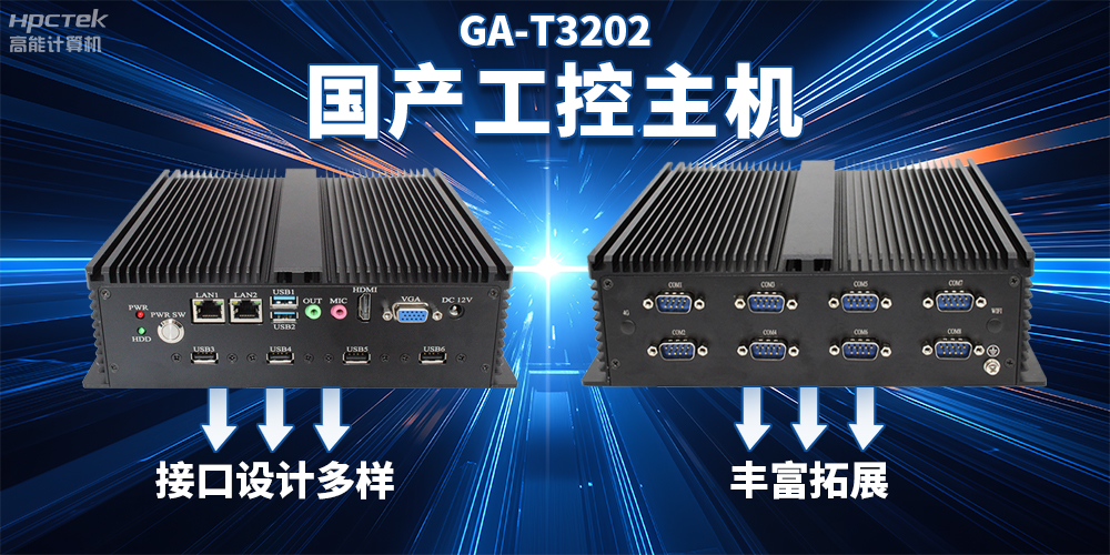 工業主機與家用主機的區別,您需要知道的關鍵點(圖2) 工業主機與家用主機的區別,您需要知道的關鍵點(圖2)