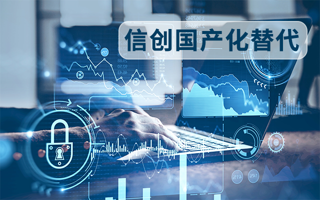 信創國產化替代正當時，國產工控主板打造自主可控的智能制造核心