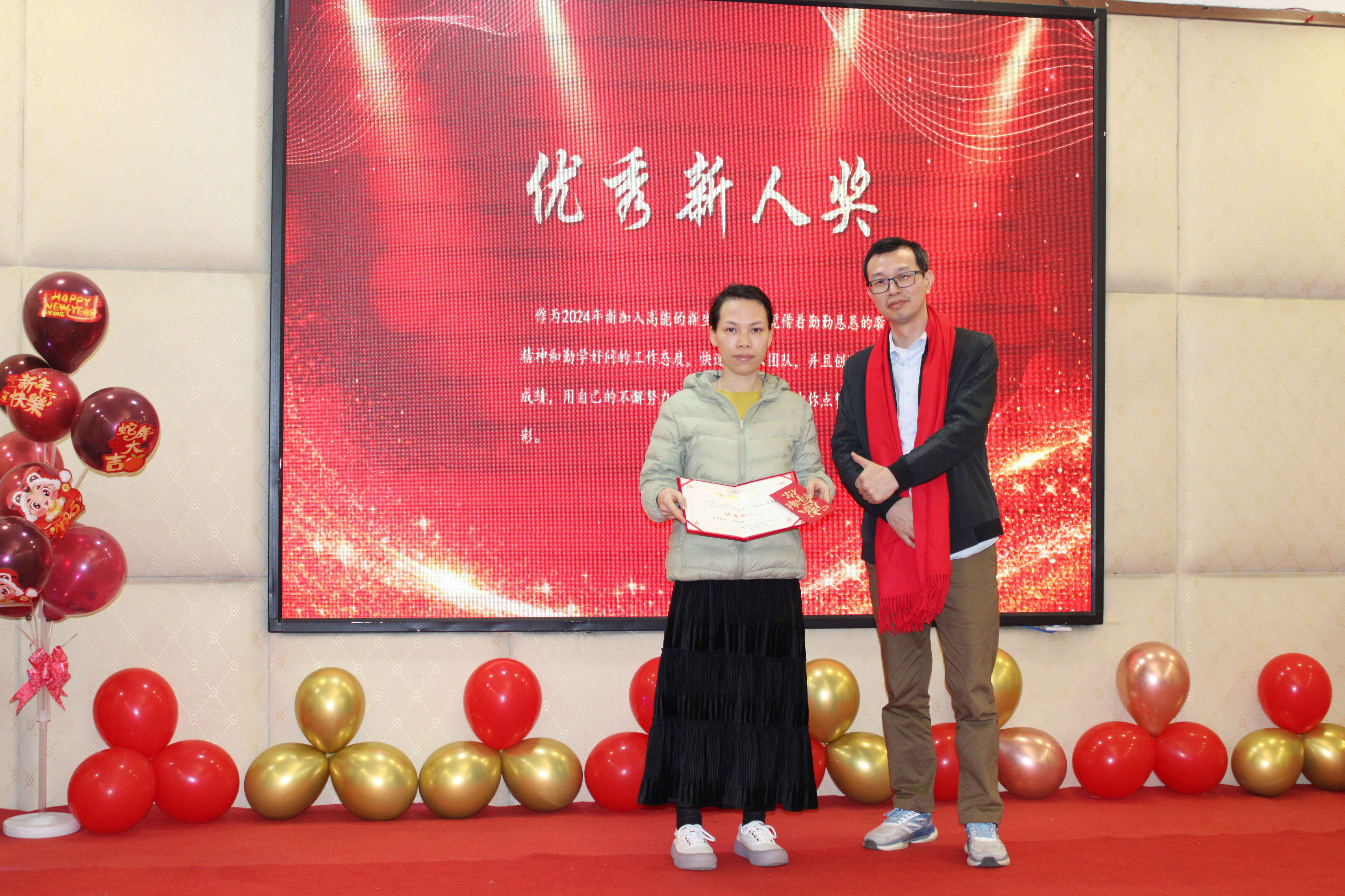 【感恩奮進 不負韶華】2024高能計算機年度表彰大會盛宴(圖5) 【感恩奮進 不負韶華】2024高能計算機年度表彰大會盛宴(圖5)