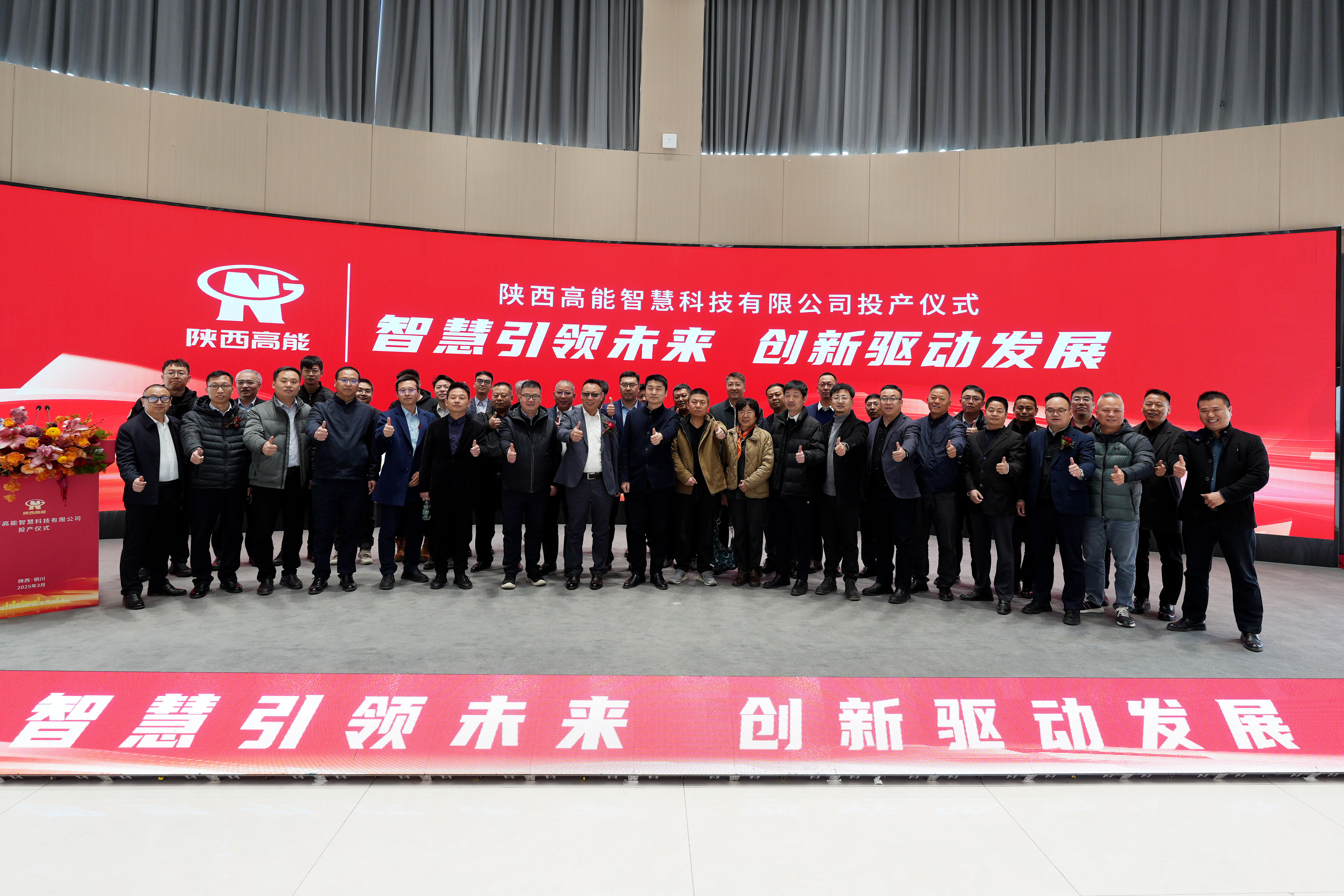 【智慧引領未來 創新驅動發展】陜西高能國產信息化終端設備設計研發生產基地正式投產(圖8) 【智慧引領未來 創新驅動發展】陜西高能國產信息化終端設備設計研發生產基地正式投產(圖8)