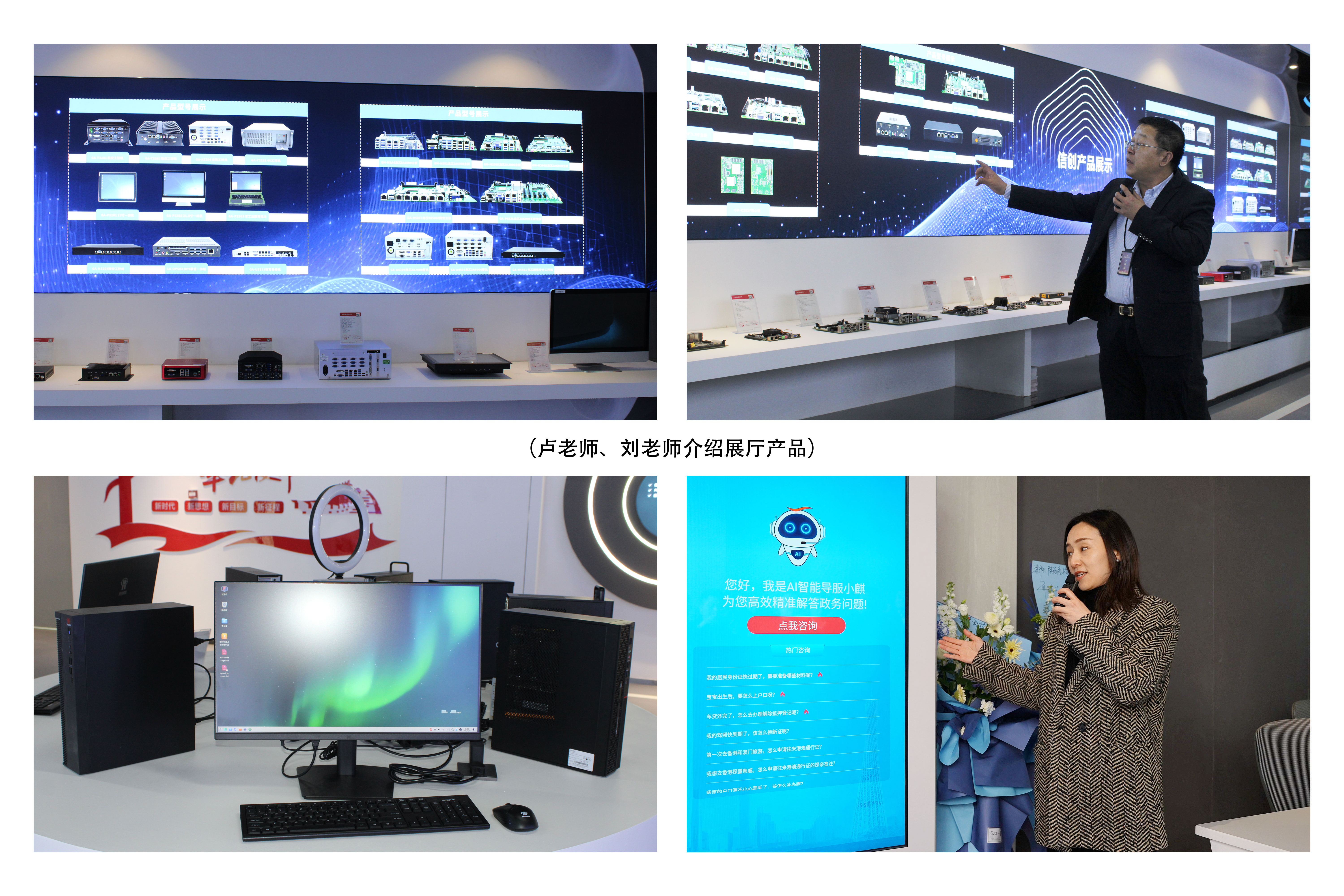 【智慧引領未來 創新驅動發展】陜西高能國產信息化終端設備設計研發生產基地正式投產(圖9) 【智慧引領未來 創新驅動發展】陜西高能國產信息化終端設備設計研發生產基地正式投產(圖9)