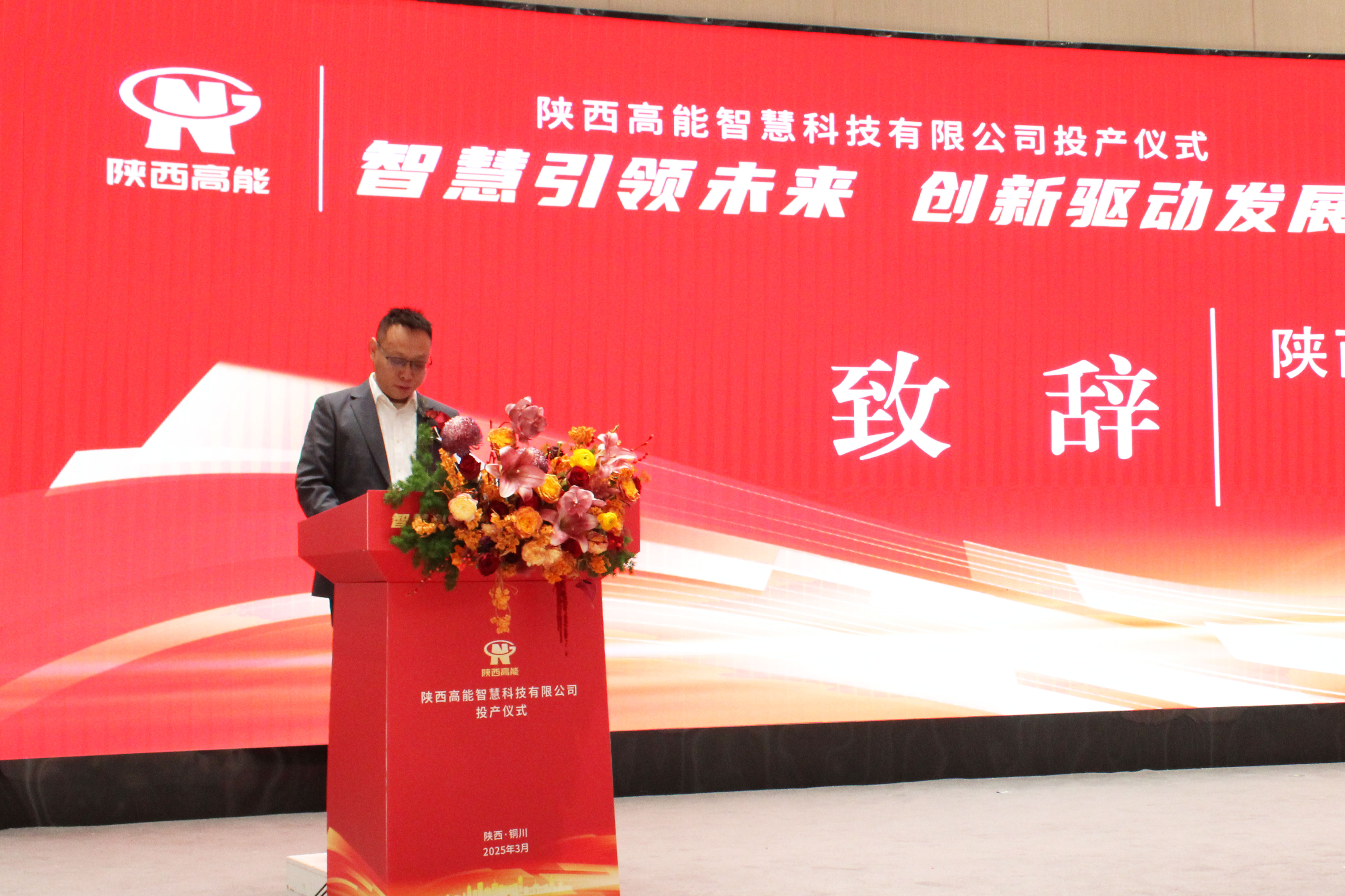 【智慧引領未來 創新驅動發展】陜西高能國產信息化終端設備設計研發生產基地正式投產(圖3) 【智慧引領未來 創新驅動發展】陜西高能國產信息化終端設備設計研發生產基地正式投產(圖3)