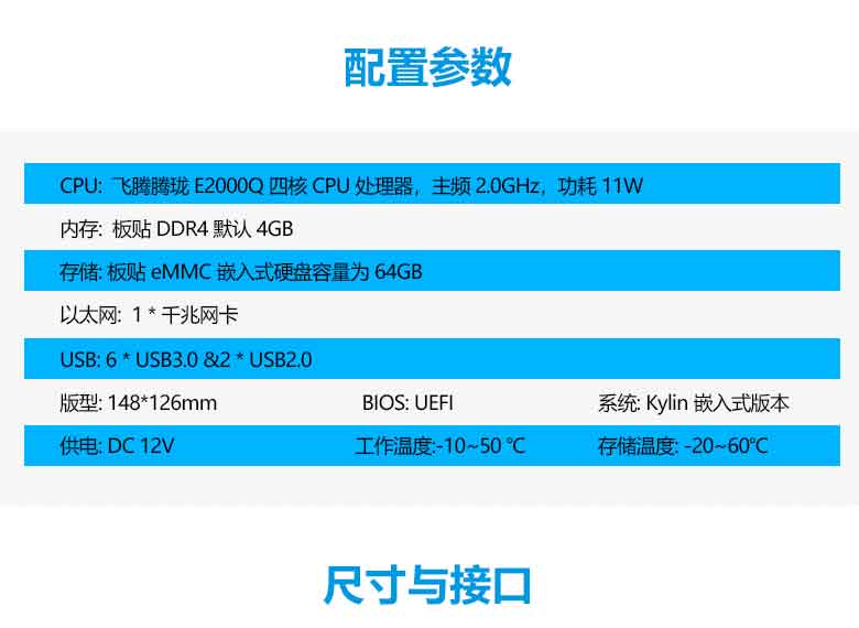 飛騰E2000Q_國產(chǎn)主板S210E(圖2) 飛騰E2000Q_國產(chǎn)主板S210E(圖2)