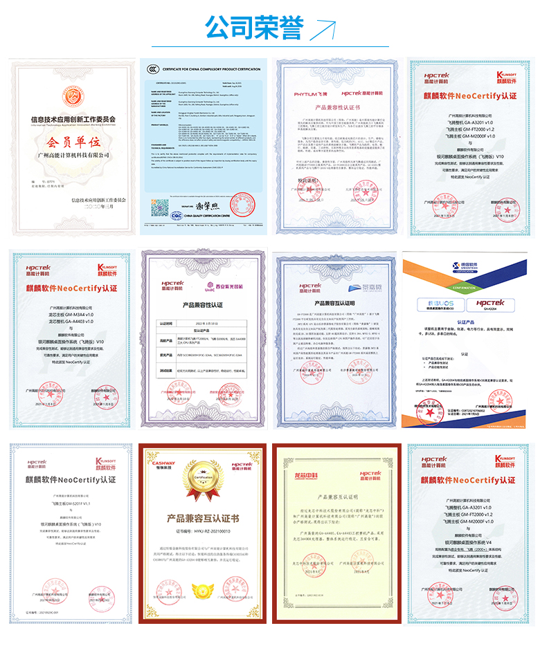 飛騰E2000Q_國產(chǎn)主板S210E(圖6) 飛騰E2000Q_國產(chǎn)主板S210E(圖6)