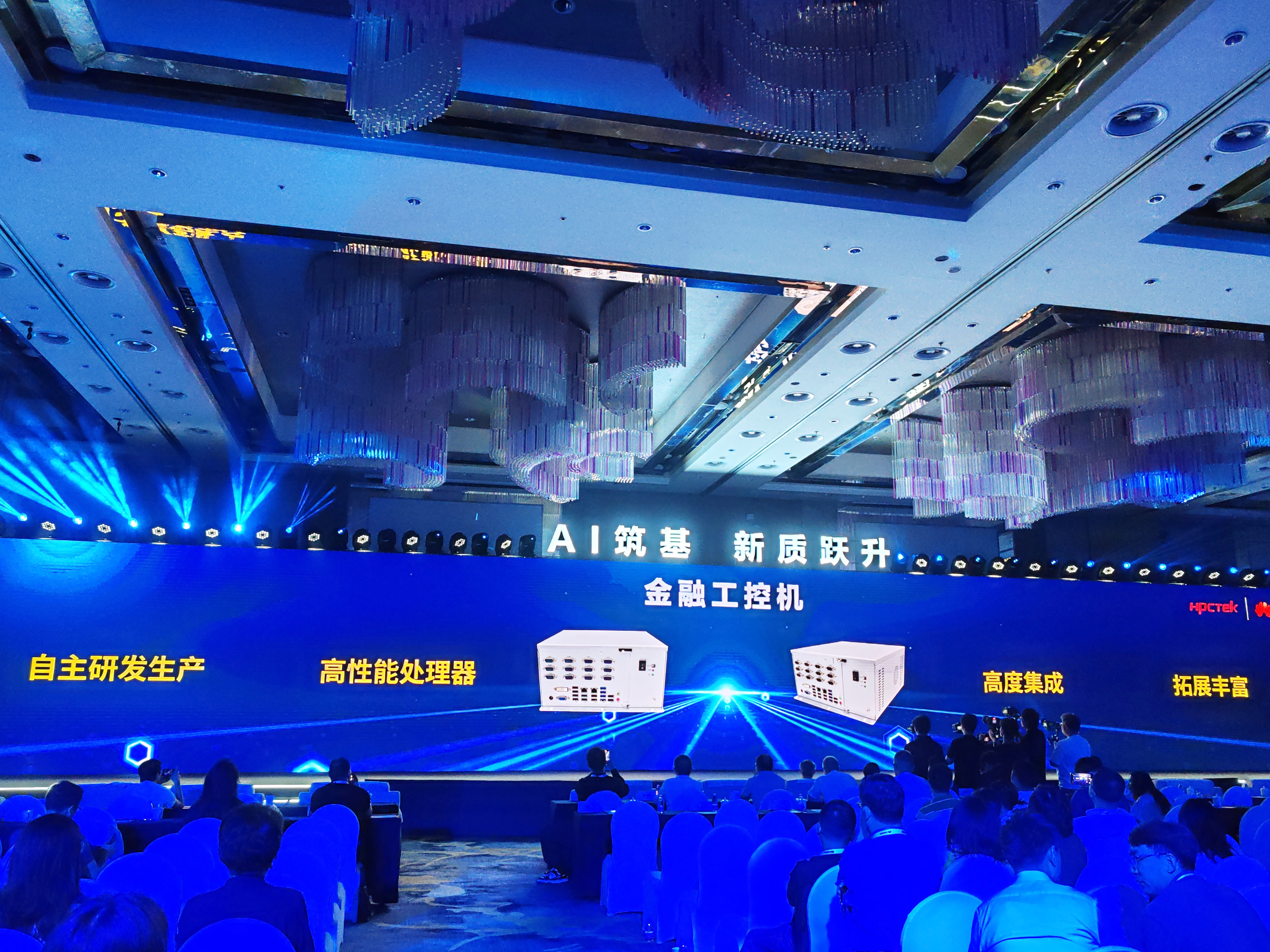 AI驅(qū)動(dòng)發(fā)展——高能受邀參加華為2025廣東新質(zhì)生產(chǎn)力創(chuàng)新峰會(huì)(圖4) AI驅(qū)動(dòng)發(fā)展——高能受邀參加華為2025廣東新質(zhì)生產(chǎn)力創(chuàng)新峰會(huì)(圖4)