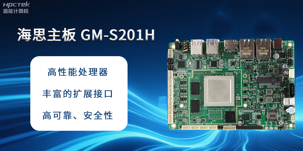 探秘海思主板：開(kāi)啟智能硬件新時(shí)代(圖2)