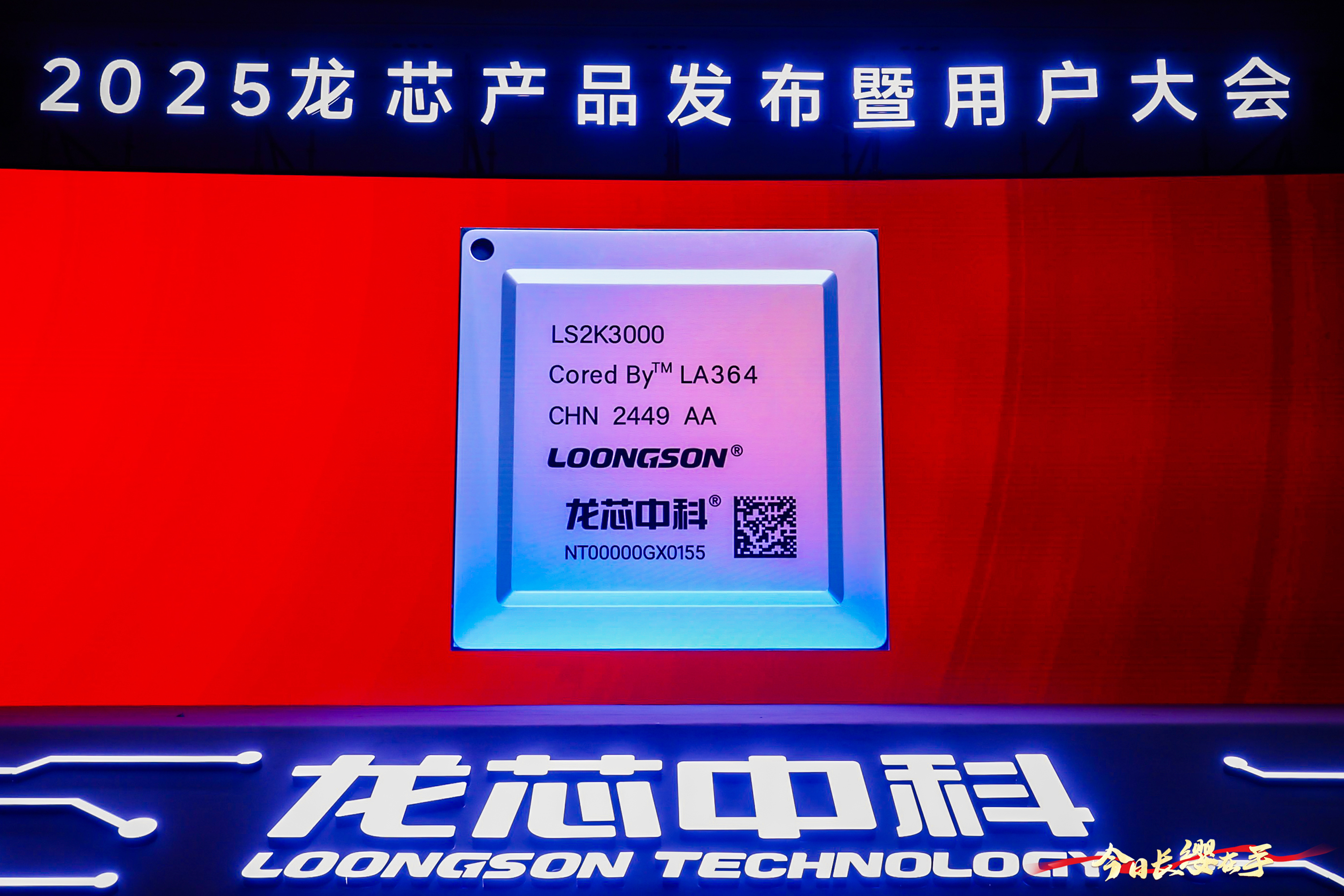 【國(guó)產(chǎn)芯突破】龍芯2K3000震撼上市,高能自研工控機(jī)領(lǐng)跑軌交賽道(圖1) 【國(guó)產(chǎn)芯突破】龍芯2K3000震撼上市,高能自研工控機(jī)領(lǐng)跑軌交賽道(圖1)