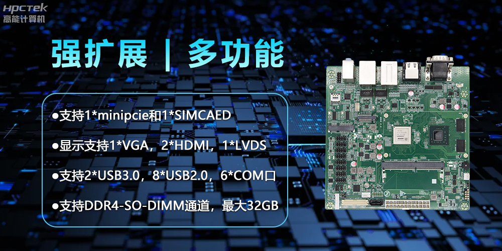 【新品】龍芯2K3000主板：國產芯的新突破，多領域的新引擎(圖3)