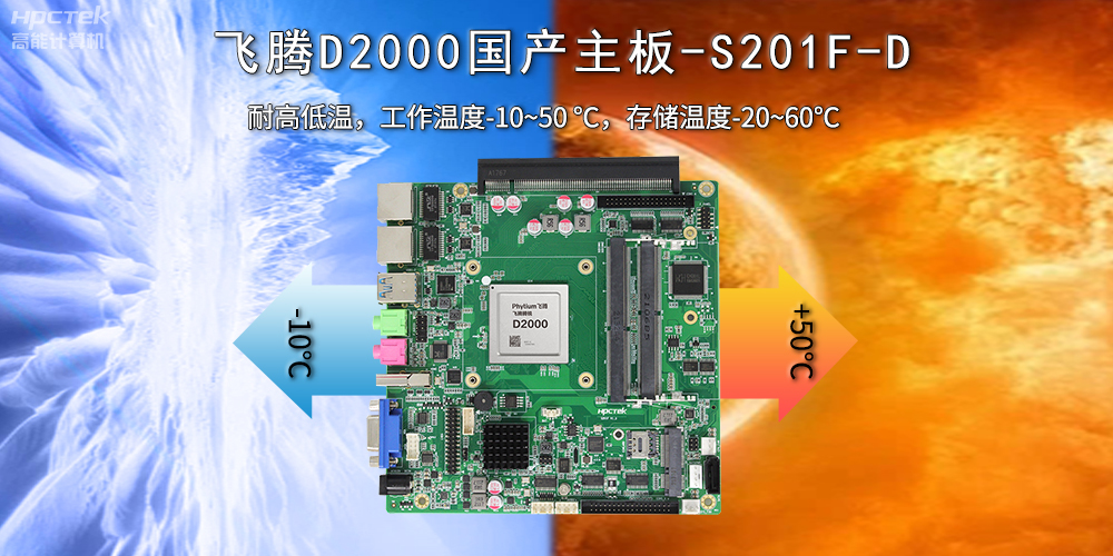 工控主板的寬溫設計和寬電壓輸入有什么作用(圖2)