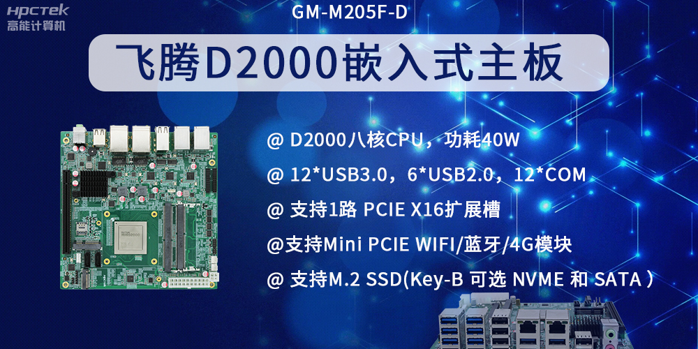 在金融發(fā)展領(lǐng)域,嵌入式主板有什么優(yōu)點(diǎn)?(圖2) 在金融發(fā)展領(lǐng)域,嵌入式主板有什么優(yōu)點(diǎn)?(圖2)