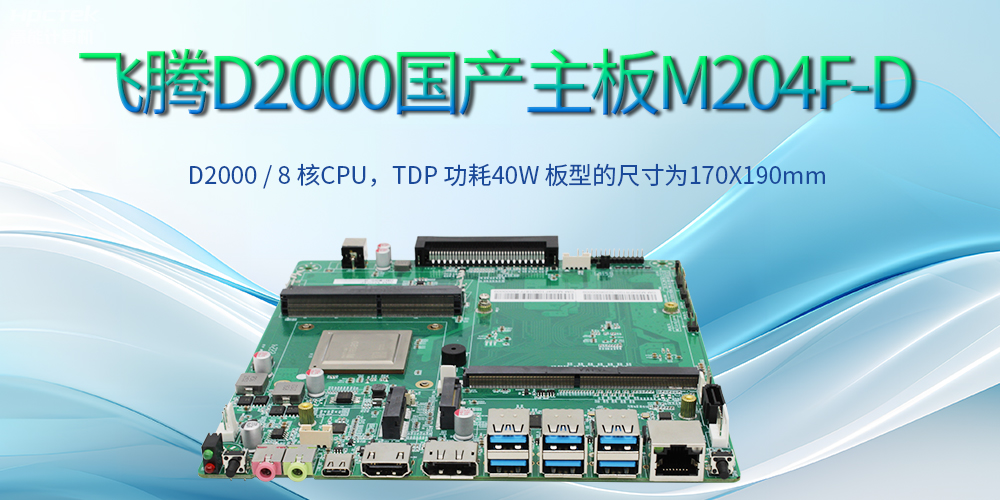 工業(yè)科技下的國產(chǎn)主板：高性能、多功能、廣應(yīng)用(圖2)