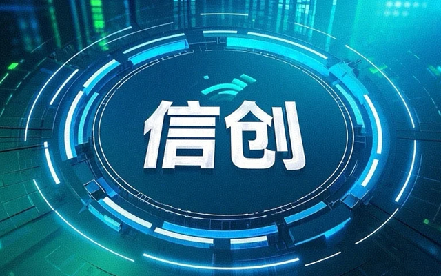 【高能國產主板】作為信創產業發展的堅實后盾(圖1) 【高能國產主板】作為信創產業發展的堅實后盾(圖1)