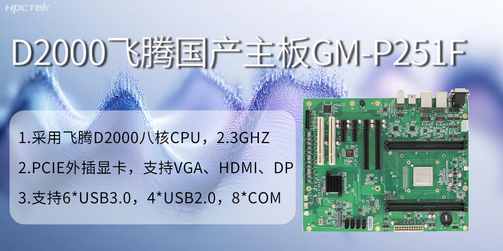 國產主板對快遞物流自動化分揀的發(fā)展作用(圖2)