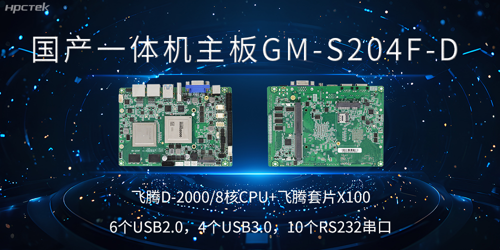 國產主板上的USB接口和COM接口能起什么作用?(圖2) 國產主板上的USB接口和COM接口能起什么作用?(圖2)