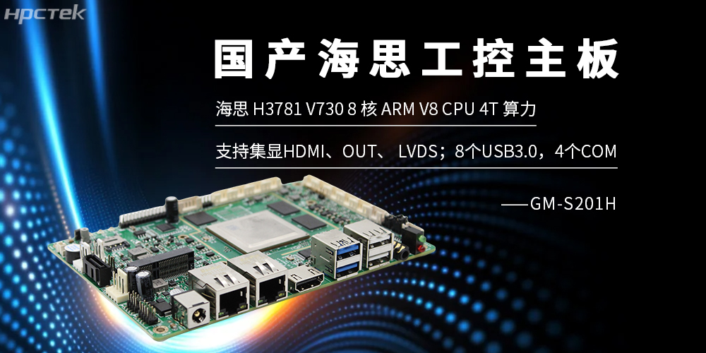 海光主板，賦能數(shù)字化轉(zhuǎn)型，國產(chǎn)算力的領(lǐng)軍者(圖2)