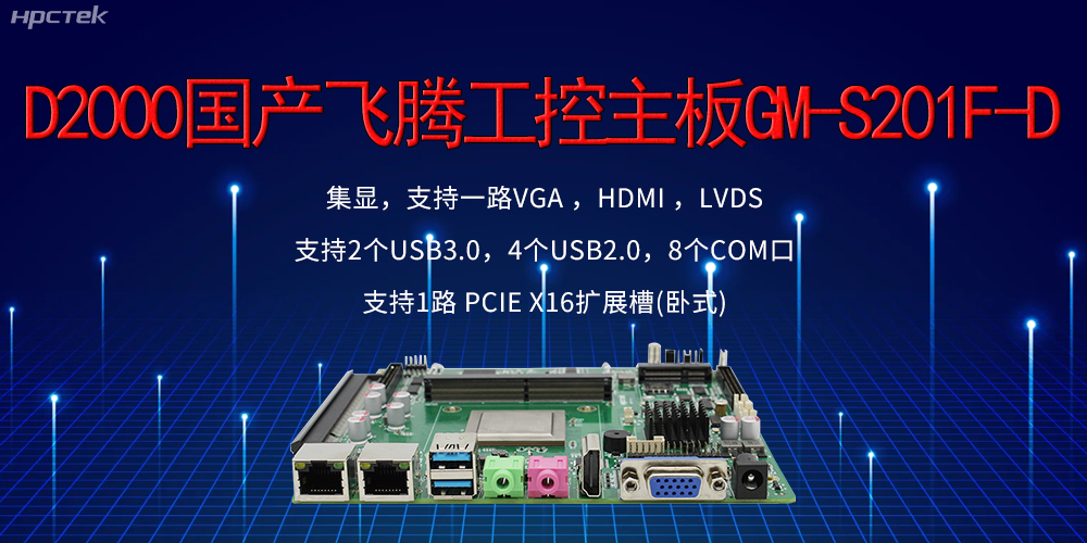 飛騰主板的接口有哪些?有什么作用?(圖2) 飛騰主板的接口有哪些?有什么作用?(圖2)