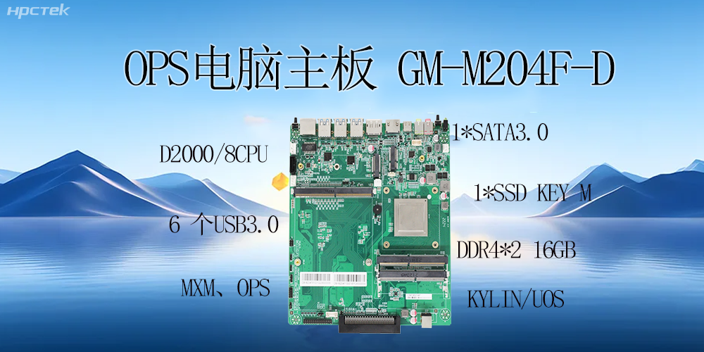 OPS電腦主板,賦能智慧教育、保障發(fā)展(圖2) OPS電腦主板,賦能智慧教育、保障發(fā)展(圖2)
