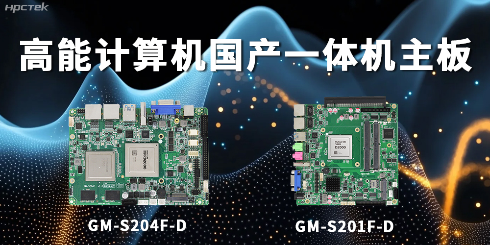 什么是一體機主板?一體機主板能做什么?(圖1) 什么是一體機主板?一體機主板能做什么?(圖1)