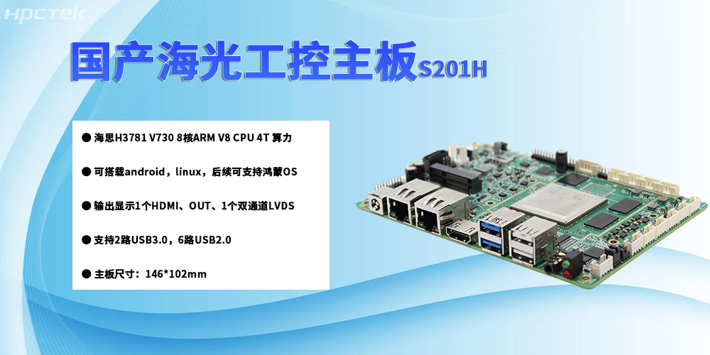 國產科技新翼，海光主板鑄就新一代工業動力核心(圖2)
