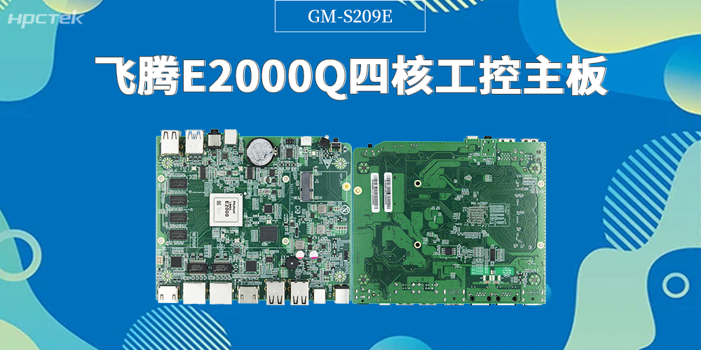 飛騰主板，重構(gòu)云計算終端安全新生態(tài)(圖2)