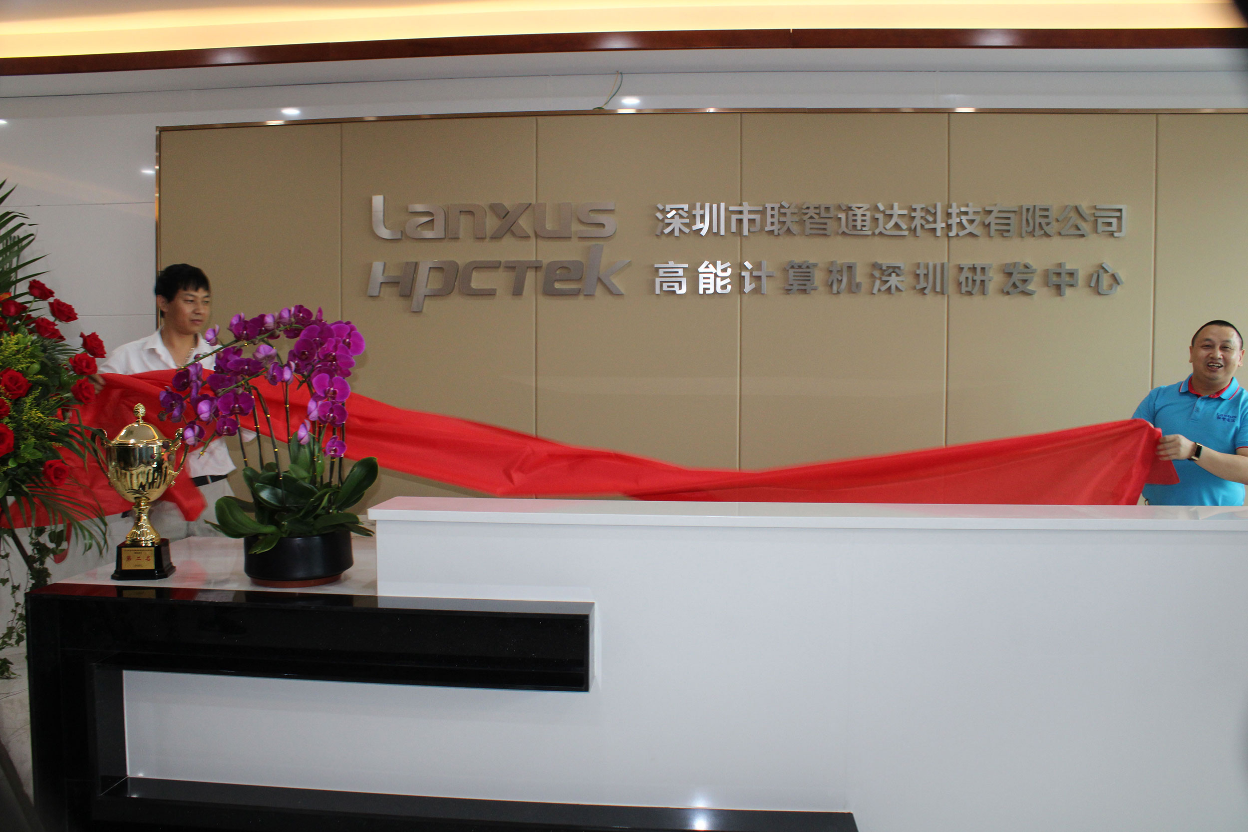 熱烈祝賀廣州高能計算機喜遷新址 氣象更新,砥礪前行 熱烈祝賀廣州高能計算機喜遷新址 氣象更新,砥礪前行