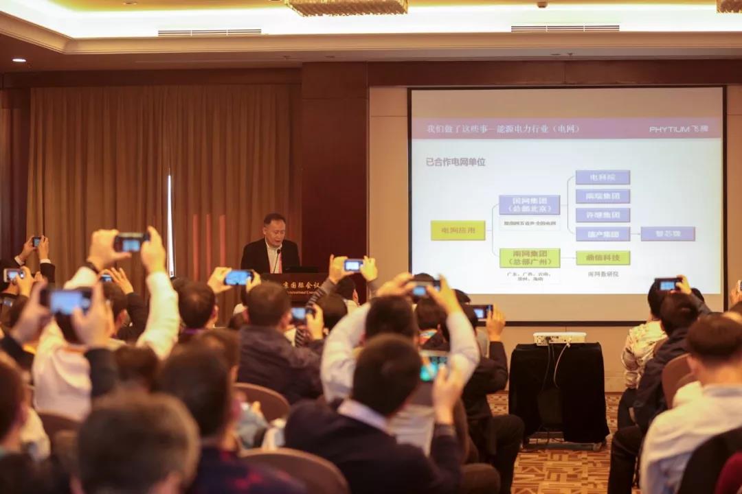 高能計算機助力飛騰2019生態合作伙伴大會! 高能計算機助力飛騰2019生態合作伙伴大會!