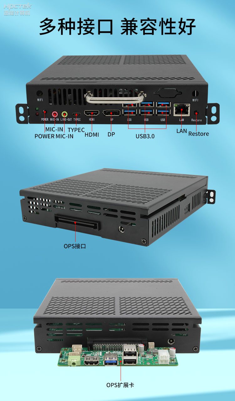 【高能計算機新品發(fā)布】OPS可插拔電腦重磅來襲，引領(lǐng)智慧教學(xué)新趨勢！(圖4)