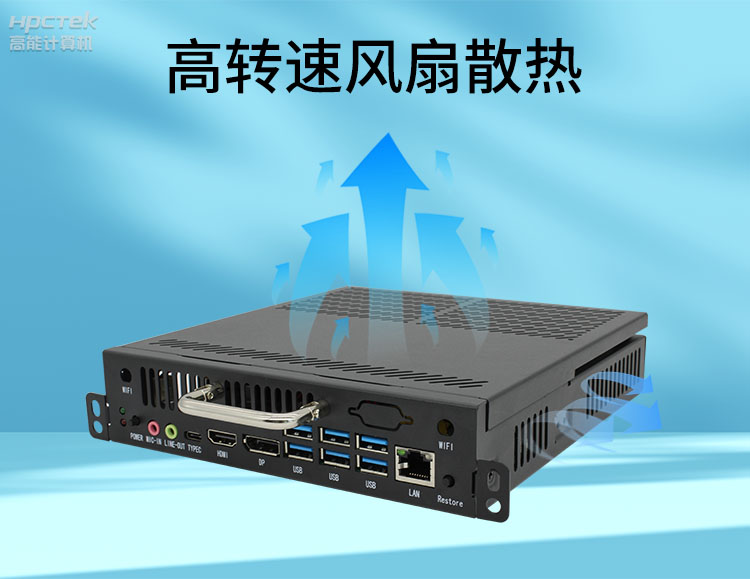 【高能計算機新品發(fā)布】OPS可插拔電腦重磅來襲，引領(lǐng)智慧教學(xué)新趨勢！(圖6)