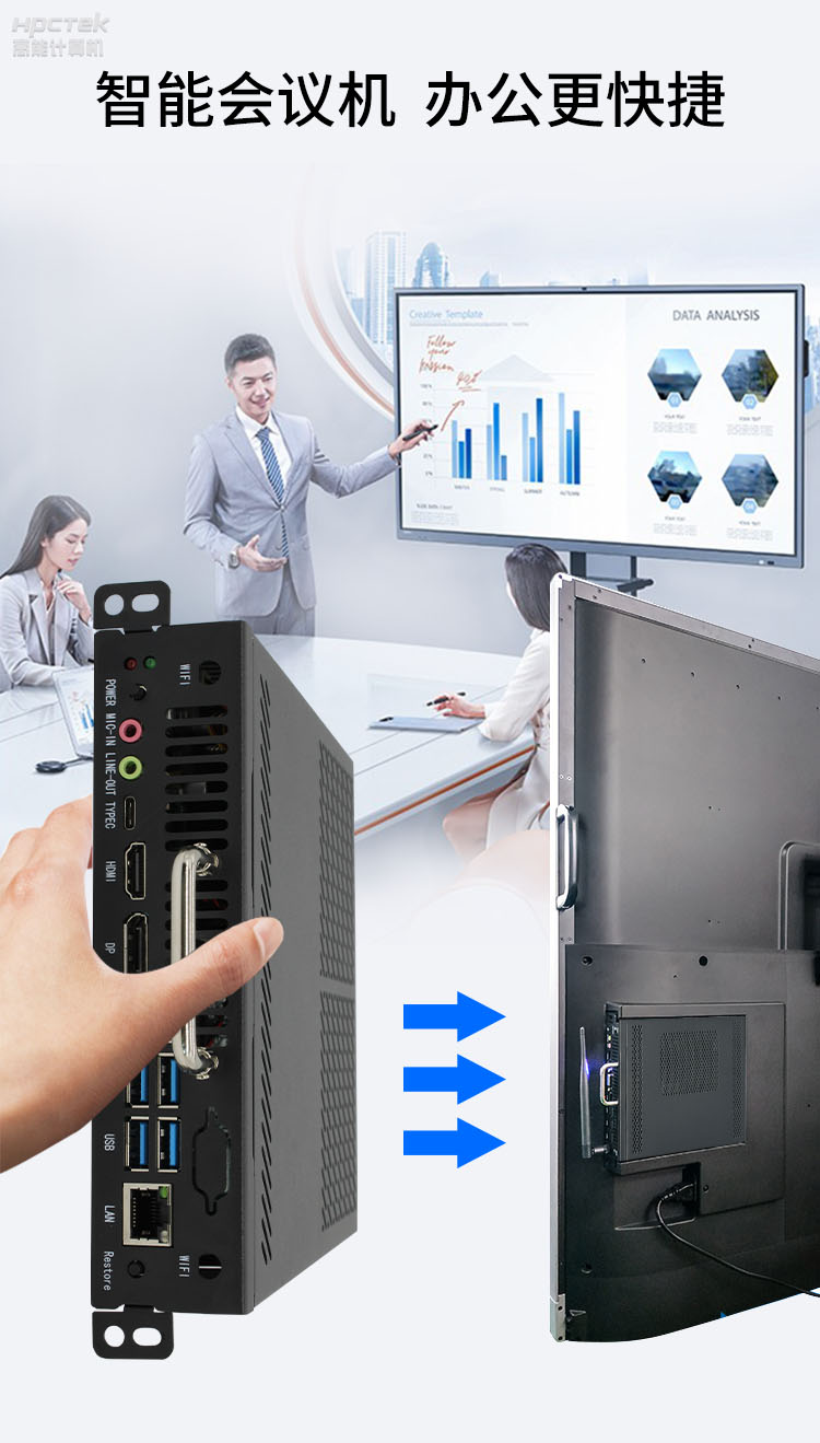 【高能計算機新品發(fā)布】OPS可插拔電腦重磅來襲，引領(lǐng)智慧教學(xué)新趨勢！(圖5)