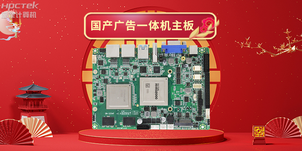 國產(chǎn)工業(yè)觸控平板電腦與普通工控機相比有哪些優(yōu)勢?(圖2) 國產(chǎn)工業(yè)觸控平板電腦與普通工控機相比有哪些優(yōu)勢?(圖2)