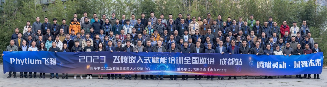 騰瓏靈動 賦智未來——高能計(jì)算機(jī)受邀參展2023飛騰嵌入式賦能培訓(xùn)大會成都站(圖1) e7dd043b1207042d2e9bb00bc9068a8.jpg