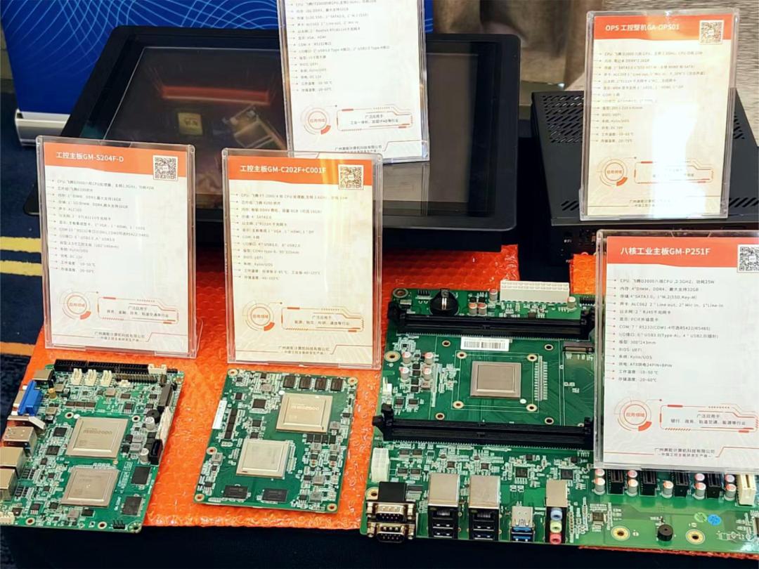 騰瓏靈動 賦智未來——高能計(jì)算機(jī)受邀參展2023飛騰嵌入式賦能培訓(xùn)大會成都站(圖3) 3.jpg