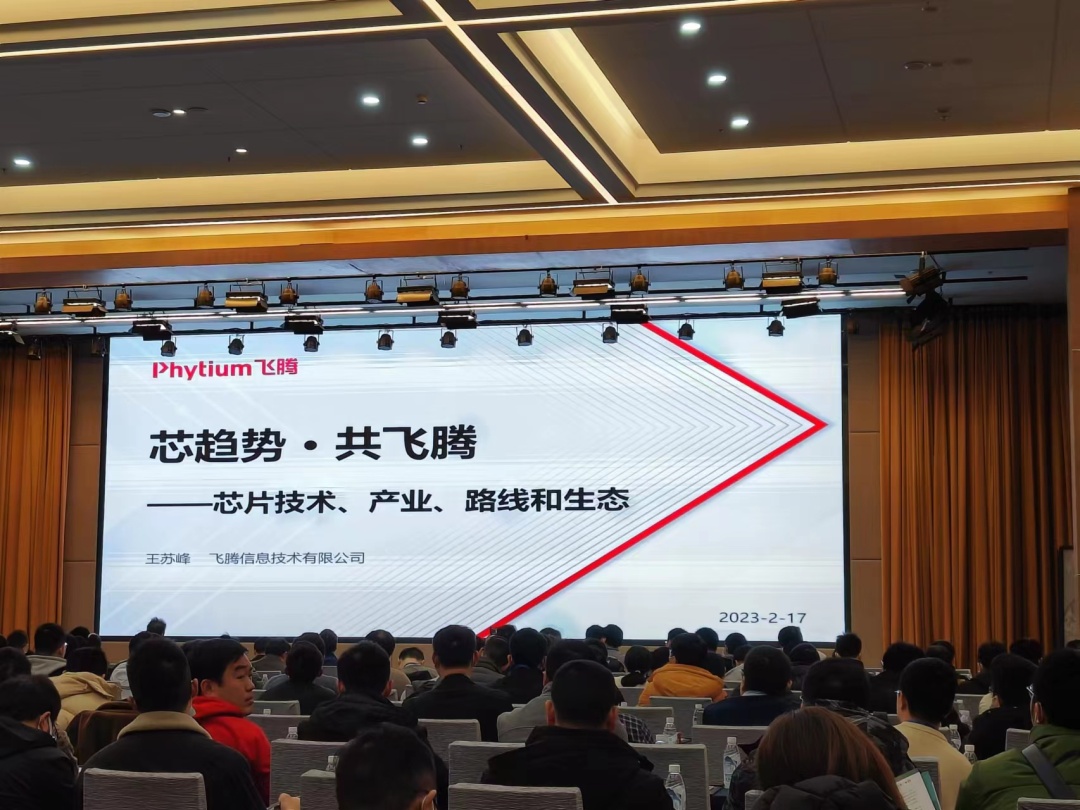 騰瓏靈動 賦智未來——高能計(jì)算機(jī)受邀參展2023飛騰嵌入式賦能培訓(xùn)大會成都站(圖9) 9e3d0fdf314756460f82d4bfff86368.jpg