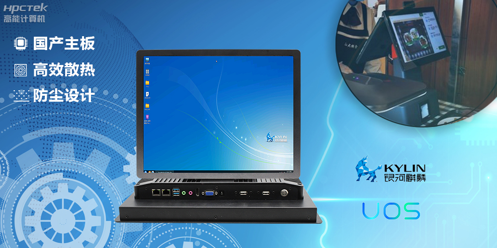 工業(yè)4.0時代,國產工控一體機的優(yōu)勢及應用場景分析(圖2) 工業(yè)4.0時代,國產工控一體機的優(yōu)勢及應用場景分析(圖2)